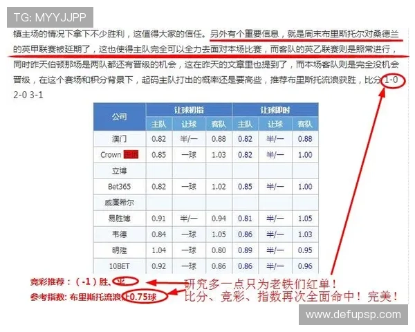 冠亚体育最新赛事预测与分析，帮助玩家制定科学的投注策略提升中奖率