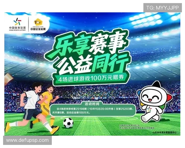 足彩体彩网官网提供专业的赛事分析与预测帮助用户提升中奖率与投注成功率