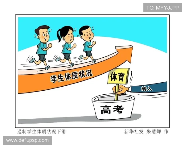 小学体育网站官网提供最新体育新闻与健康知识，促进学生养成良好的运动习惯与生活方式